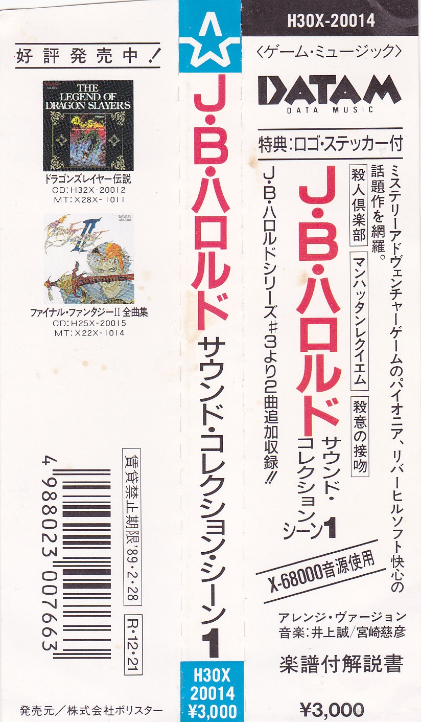 SOUND BANK 1992 VOL.1★BGM・効果音・SE収録★11958 J. B. Harold Sound Collection Scene 1 (1988) MP3 - Download